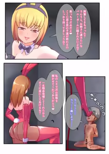 Page 3 of 【残酷描写有り】残酷な秘密クラブ【ストーリー版】 - preview thumbnail