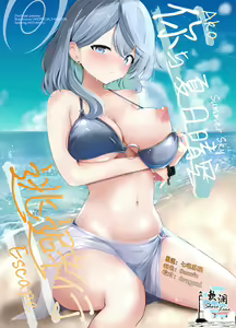 Ako to Natsuzora, Escape | 你与夏日晴空、逃避行 - hentai manga cover image