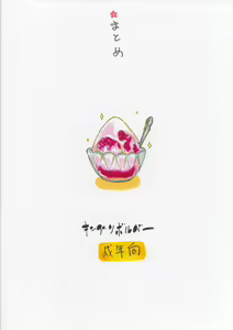 Page 42 of Inumimi Shoujo to wa tonda Moe Character desu na no matome - preview thumbnail