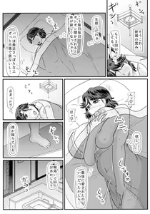 Page 5 of Ashitaba-San Chi No Mukogurashi - preview thumbnail
