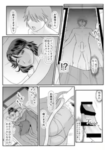 Page 6 of Ashitaba-San Chi No Mukogurashi - preview thumbnail