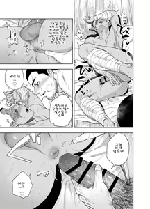 Page 18 of Akete mo Kurete mo | 낮일 때도 밤일 때도 Alt. - preview thumbnail