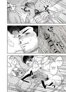 Page 23 of Akete mo Kurete mo | 낮일 때도 밤일 때도 Alt. - preview thumbnail