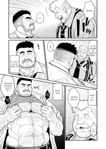 Page 14 of Nikuyoku no Dousoukai | 욕정의 동창회 - preview thumbnail