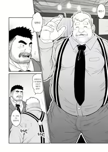 Page 3 of Nikuyoku no Dousoukai | 욕정의 동창회 - preview thumbnail