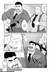 Page 4 of Nikuyoku no Dousoukai | 욕정의 동창회 - preview thumbnail