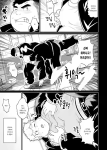 Page 6 of Nikuyoku no Dousoukai | 욕정의 동창회 - preview thumbnail