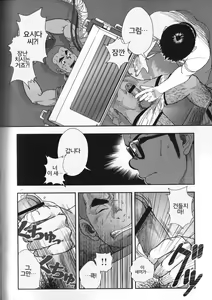 Page 18 of Shuuriya Ken-chan | 수리기사 켄짱 - preview thumbnail