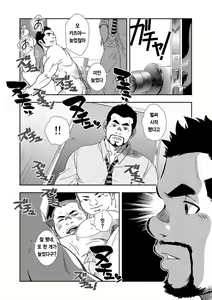 Page 15 of Hi no Ataru Oodoori | On The Sunny Side of the Street - 햇살이 비치는 거리 - preview thumbnail