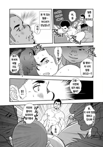 Page 16 of Hi no Ataru Oodoori | On The Sunny Side of the Street - 햇살이 비치는 거리 - preview thumbnail