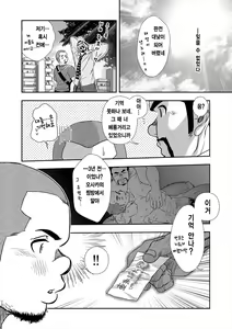 Page 23 of Hi no Ataru Oodoori | On The Sunny Side of the Street - 햇살이 비치는 거리 - preview thumbnail