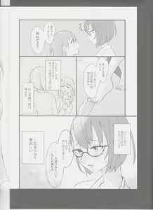 Page 11 of In my dream - preview thumbnail