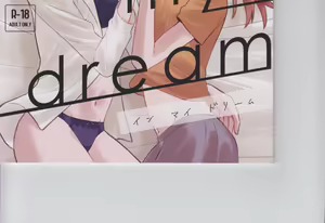 Page 3 of In my dream - preview thumbnail