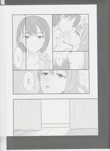 Page 33 of In my dream - preview thumbnail