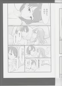 Page 34 of In my dream - preview thumbnail