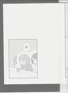 Page 38 of In my dream - preview thumbnail