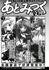 Page 169 of Sei Tenshi Yumiel Endless Feed | Holy Angel Yumiel Endless Feed - preview thumbnail