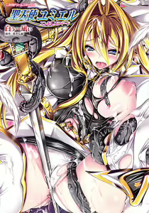 Page 3 of Sei Tenshi Yumiel Endless Feed | Holy Angel Yumiel Endless Feed - preview thumbnail