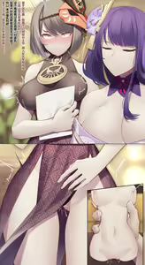 Page 1096 of Azure Ghost / Hane - preview thumbnail
