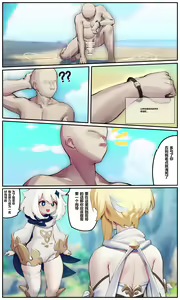 Page 1359 of Azure Ghost / Hane - preview thumbnail
