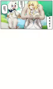 Page 1368 of Azure Ghost / Hane - preview thumbnail