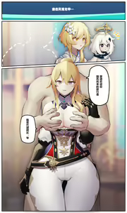 Page 1404 of Azure Ghost / Hane - preview thumbnail