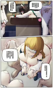 Page 1412 of Azure Ghost / Hane - preview thumbnail