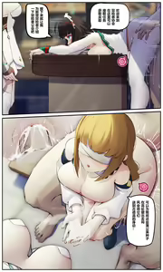 Page 1413 of Azure Ghost / Hane - preview thumbnail