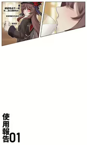 Page 654 of Azure Ghost / Hane - preview thumbnail