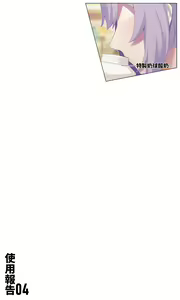 Page 682 of Azure Ghost / Hane - preview thumbnail