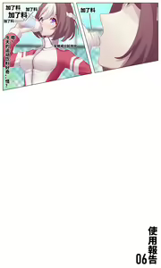 Page 708 of Azure Ghost / Hane - preview thumbnail