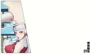 Page 744 of Azure Ghost / Hane - preview thumbnail