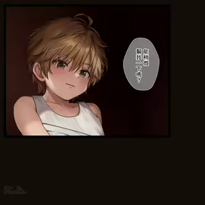 Page 44 of 深夜基情 - preview thumbnail