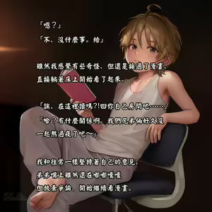 Page 8 of 深夜基情 - preview thumbnail