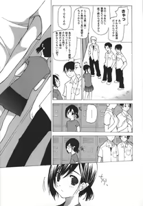 Page 108 of Kanzen Mushuusei - THE COMPLETE NO CENSORED. - preview thumbnail