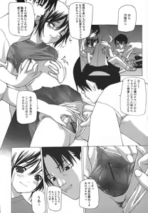 Page 111 of Kanzen Mushuusei - THE COMPLETE NO CENSORED. - preview thumbnail
