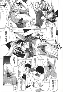 Page 116 of Kanzen Mushuusei - THE COMPLETE NO CENSORED. - preview thumbnail