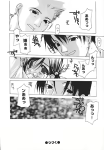 Page 119 of Kanzen Mushuusei - THE COMPLETE NO CENSORED. - preview thumbnail