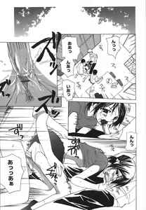 Page 120 of Kanzen Mushuusei - THE COMPLETE NO CENSORED. - preview thumbnail