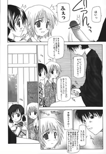 Page 139 of Kanzen Mushuusei - THE COMPLETE NO CENSORED. - preview thumbnail