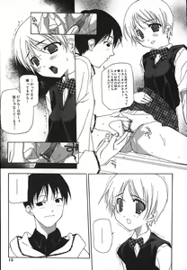 Page 16 of Kanzen Mushuusei - THE COMPLETE NO CENSORED. - preview thumbnail
