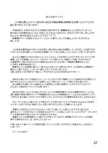 Page 34 of Onna Gakuenchou Chun-Li, Soushuuhen - Chun-Li the Head of the Women's School Completion - preview thumbnail