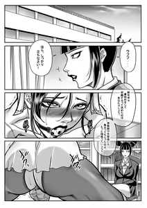 Page 64 of Onna Gakuenchou Chun-Li, Soushuuhen - Chun-Li the Head of the Women's School Completion - preview thumbnail