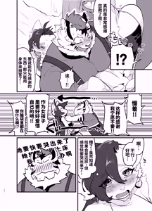 Page 21 of 关于累死累活的社畜异世界转生变成兽娘这回事 - preview thumbnail