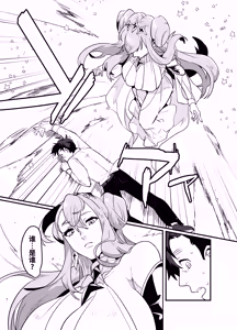 Page 5 of 关于累死累活的社畜异世界转生变成兽娘这回事 - preview thumbnail