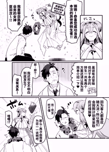 Page 6 of 关于累死累活的社畜异世界转生变成兽娘这回事 - preview thumbnail