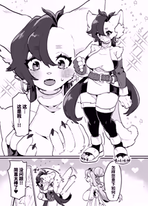 Page 8 of 关于累死累活的社畜异世界转生变成兽娘这回事 - preview thumbnail