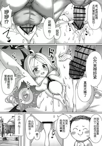 Page 14 of Haramase!Gehenna Fuuki Iinchou!! - preview thumbnail