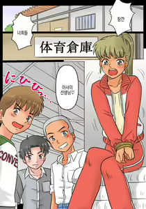 Page 3 of Asami-sensei to Gouin ni Shite Mita Ken!! | 아사미 선생님하고 억지로 해봤다!! - preview thumbnail