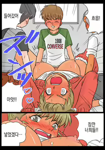 Page 9 of Asami-sensei to Gouin ni Shite Mita Ken!! | 아사미 선생님하고 억지로 해봤다!! - preview thumbnail